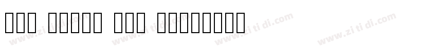 VIP Watan KSa Bold字体转换